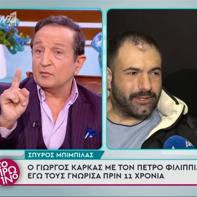 Ο Σπύρος Μπιμπίλας κατά του Γιώργου Καρκά: "Είναι μια γελοιότητα, αυτές οι ασύστολες επιθέσεις είναι μηνύσιμες"

