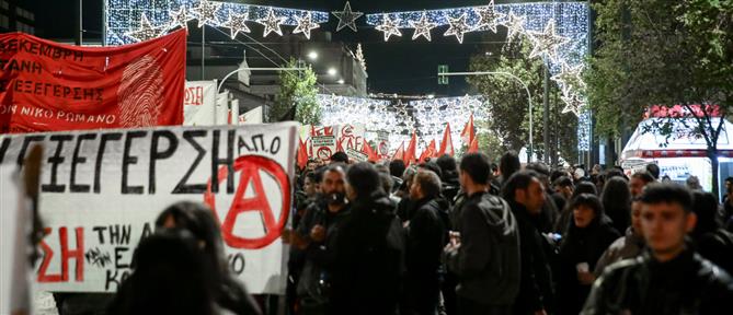 Ολοκληρώθηκε η πορεία για τα 17 χρόνια από τη δολοφονία του Γρηγορόπουλου - Αποκαταστάθηκε η κυκλοφορία