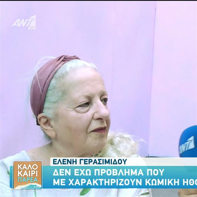 Ελένη Γερασιμίδου για Λάκη Λαζόπουλο: "Μου είπε ότι θα είμαι πάντα στο Τσαντίρι, αλλά με πήρε μόνο δύο φορές"