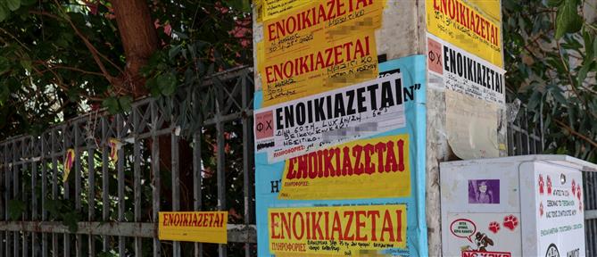 Βραχνάς για τις οικογένειες το κόστος ενοικίου (βίντεο)