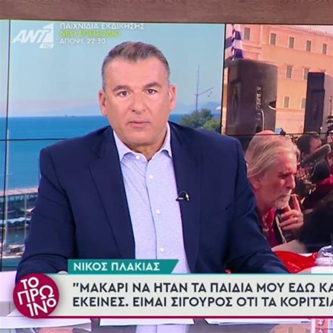 Γιώργος Λιάγκας: Ο λόγος που δεν βρέθηκε στην συγκέντρωση για τα Τέμπη