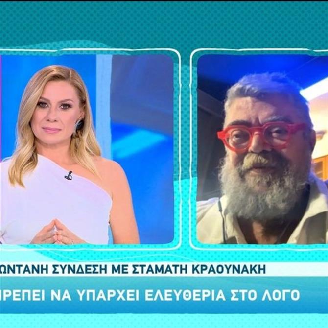 Κατερίνα Καραβάτου: "Πάγωσε" on air με την ατάκα του Σταμάτη Κραουνάκη

