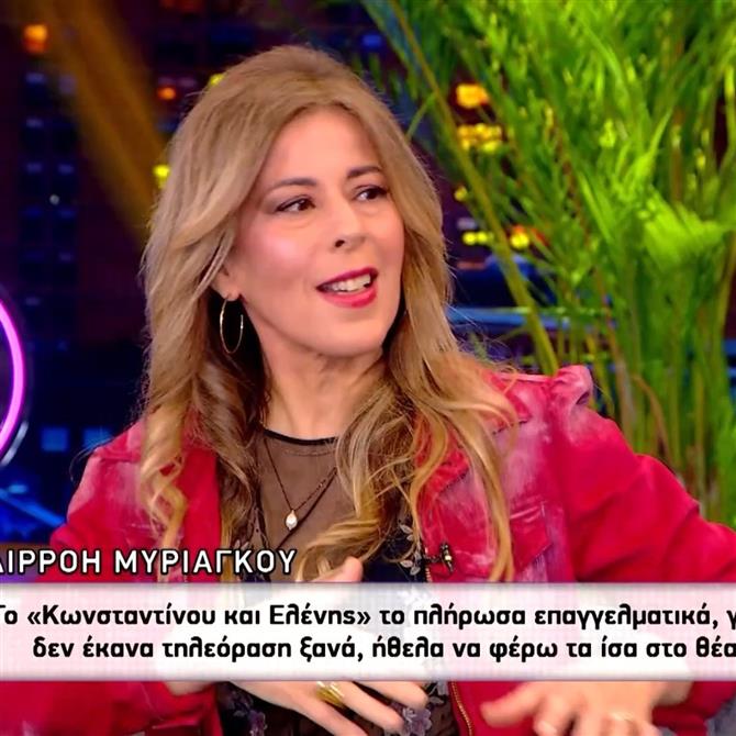 Καλλιρρόη Μυριαγκού: "Το Κωνσταντίνου & Ελένης το πλήρωσα επαγγελματικά, γι΄αυτό δεν έκανα τηλεόραση ξανά"