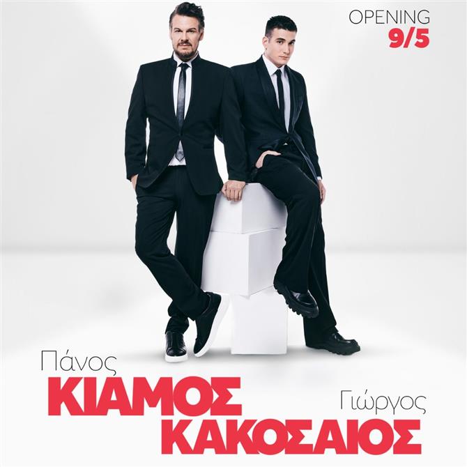Πάνος Κιάμος & Γιώργος Κακοσαίος ξεκινούν εμφανίσεις σε νυχτερινό κέντρο της Αθήνας
