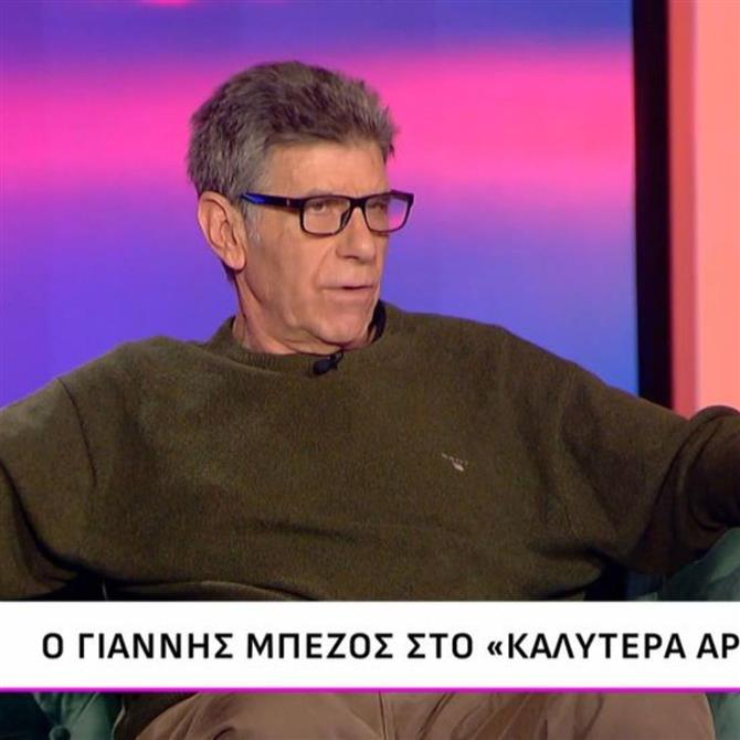 Γιάννης Μπέζος: "Οι άνδρες παλιά έπρεπε να είναι σε ένα συγκεκριμένο καλούπι - Τώρα θα έπαιζα διαφορετικά τον γκέι στους Απαράδεκτους"