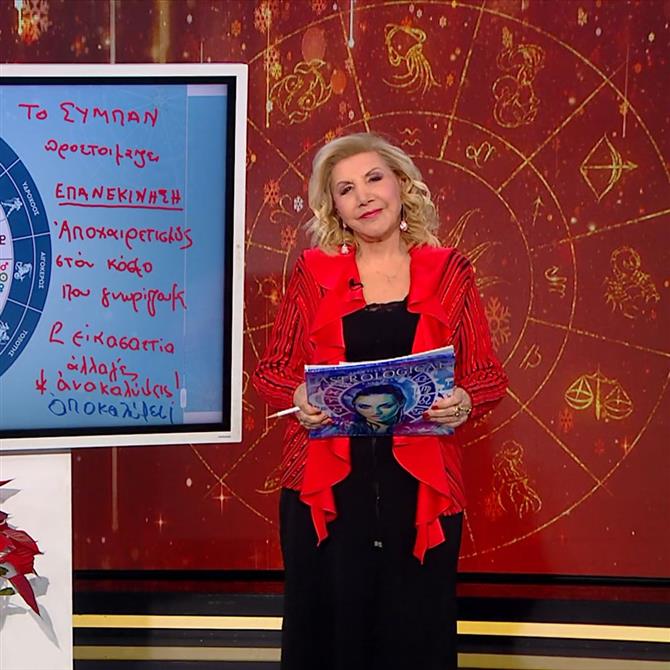 Λίτσα Πατέρα: Οι ετήσιες αστρολογικές προβλέψεις για το 2026