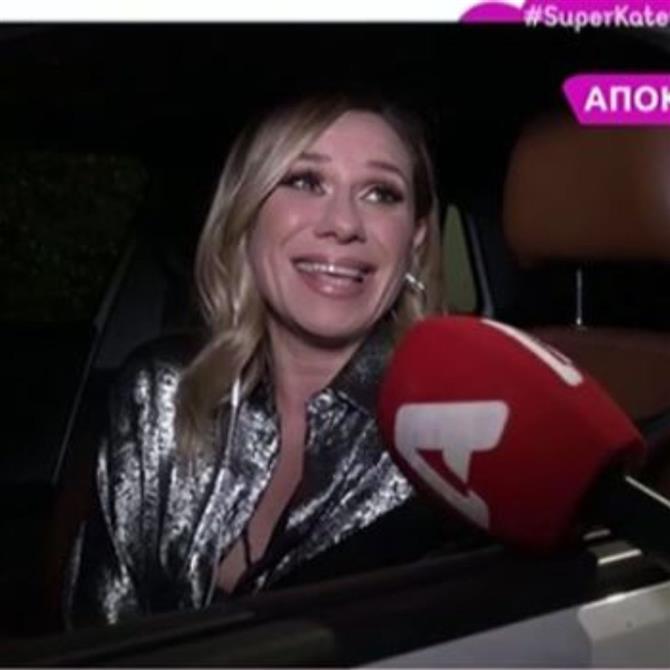 Κατερίνα Καραβάτου: Η πρώτη αντίδρασή της όταν ρωτήθηκε για τα δημοσιεύματα που την θέλουν να έχει σχέση με τον Χρήστο Φερεντίνο

