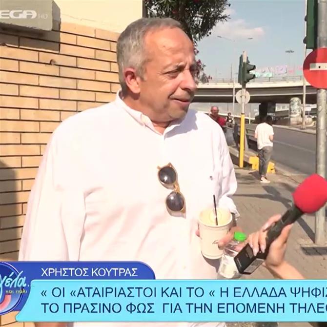 Χρήστος Κούτρας: Απαντά στην Κατερίνα Καινούργιου για τις "κίτρινες ερωτήσεις" στο "Η Ελλάδα ψηφίζει"
