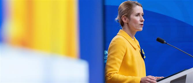 Κάλας: Το Ντονμπάς δεν είναι το τέλος του παιχνιδιού για τον Πούτιν - Αν το πάρει, θα θέλει κι άλλο