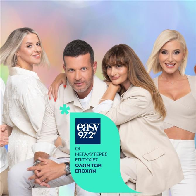 Ο easy 97.2 εγκαινιάζει δυναμικά τη νέα ραδιοφωνική σεζόν!