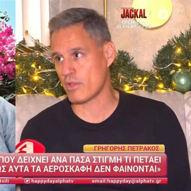 Γρηγόρης Πετράκος: "Αν δεις την Κυριακή τον αττικό ουρανό θα δεις παντού γραμμές, έχω ερωτήματα για το τι είναι αυτά τα αεροσκάφη"
