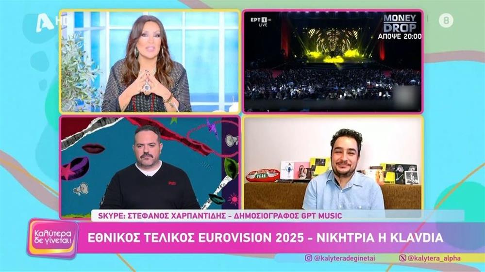 Ναταλία Γερμανού για Eurovision: "O Σάκης και η Έλενα ήταν υπέροχοι οικοδεσπότες, δεν τους έχρισε κανείς παρουσιαστές"