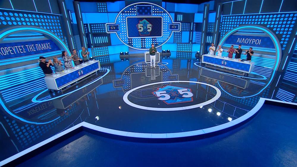 5x5 - ΕΠΕΙΣΟΔΙΟ 33 - 5η ΣΕΖΟΝ