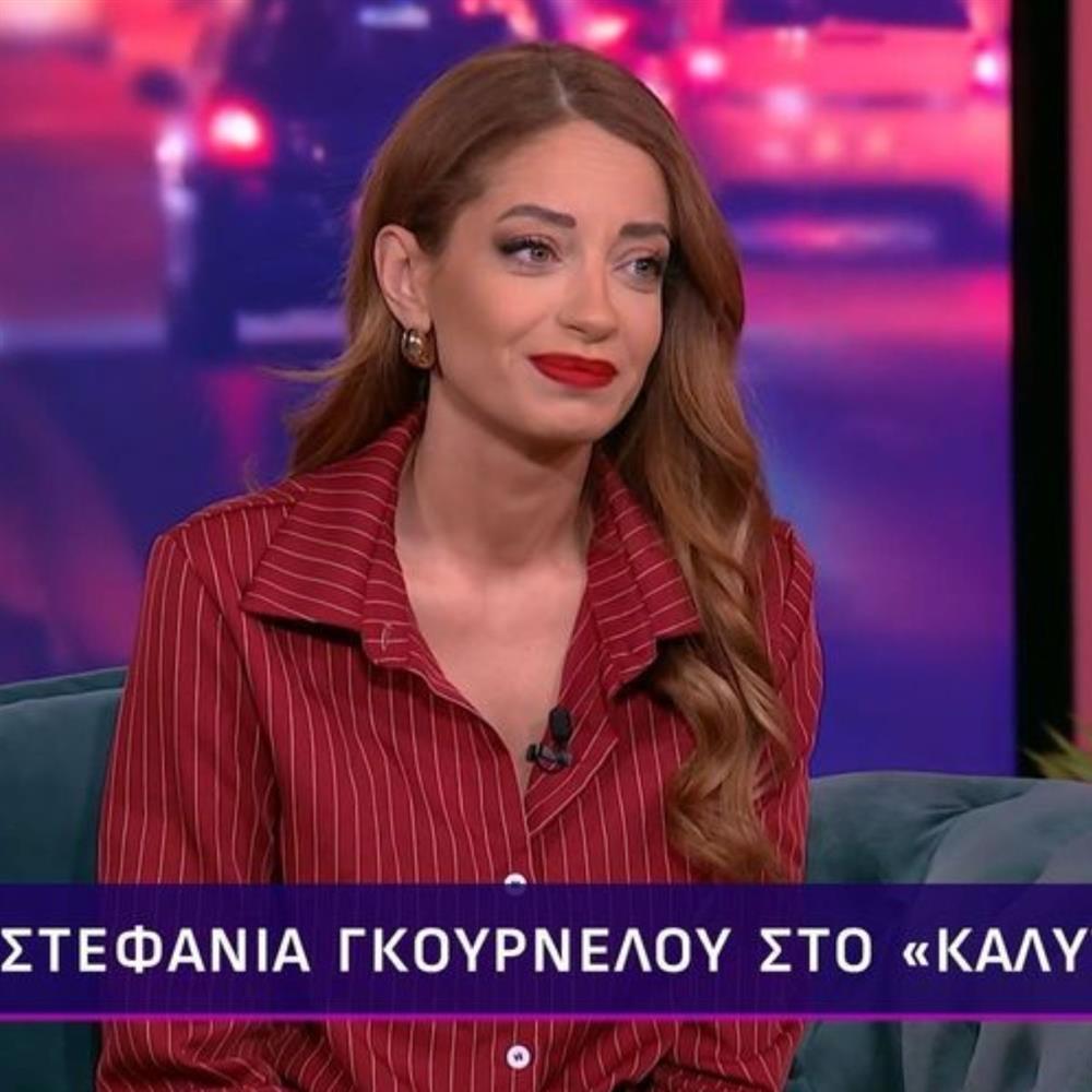 Στεφανία Γκουρνέλου