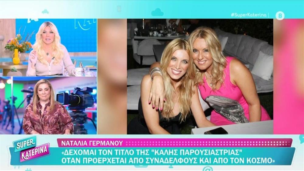 Καινούργιου