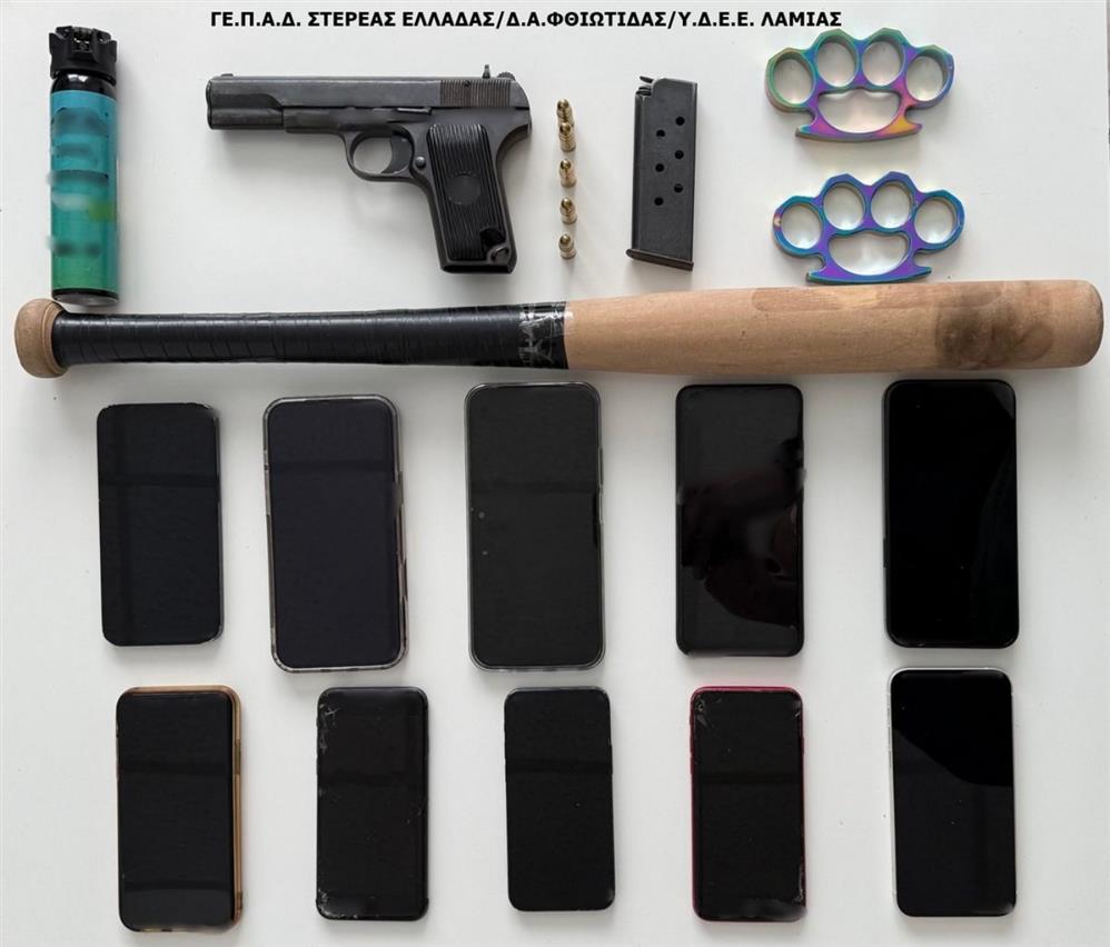 ναρκωτικά - Λαμία