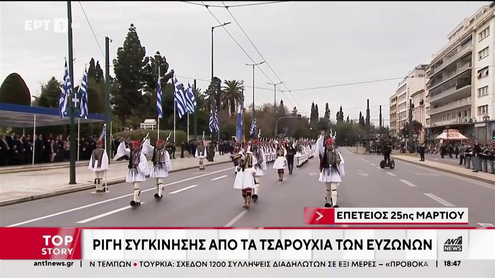 Επιβλητική η στρατιωτική παρέλαση στην Αθήνα
