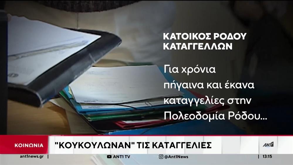 Πολεοδομία Ρόδου: Αρνήθηκαν τις κατηγορίες οι συλληφθέντες