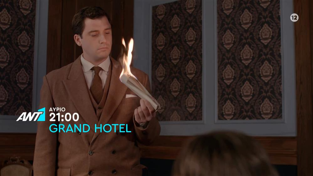 Grand Hotel – Πέμπτη στις 21:00