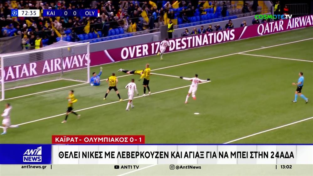 Στην Βικτόρια Πλζεν έχει στραμμένο το βλέμμα του ο Παναθηναϊκός, αναμέτρηση που θα μεταδοθεί το βράδυ της Πέμπτης ζωντανά από τον ΑΝΤ1